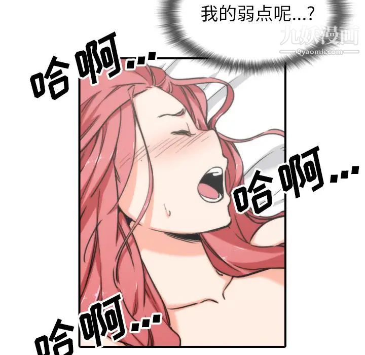 色花穴第55话