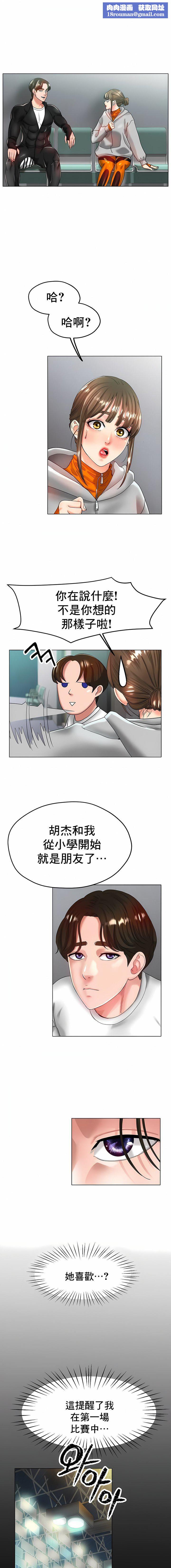 冰上的爱第24话