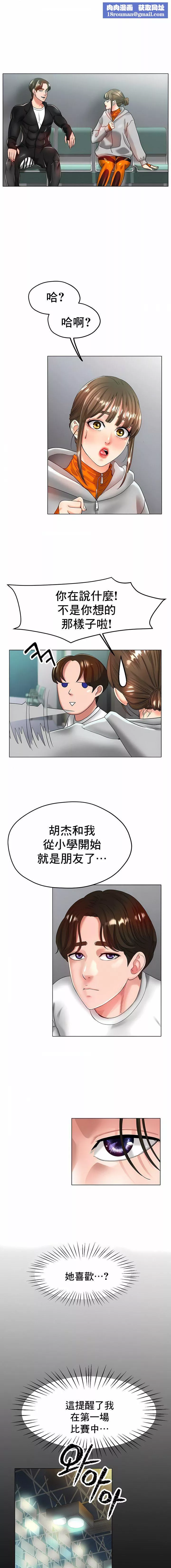 冰上的愛第24話