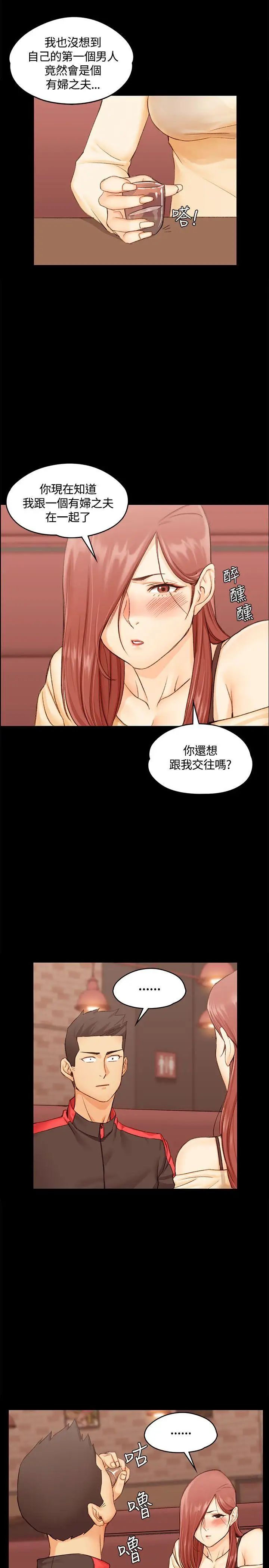 迎新小套房第10话-不伦