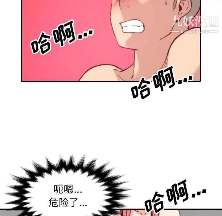 色花穴第55话