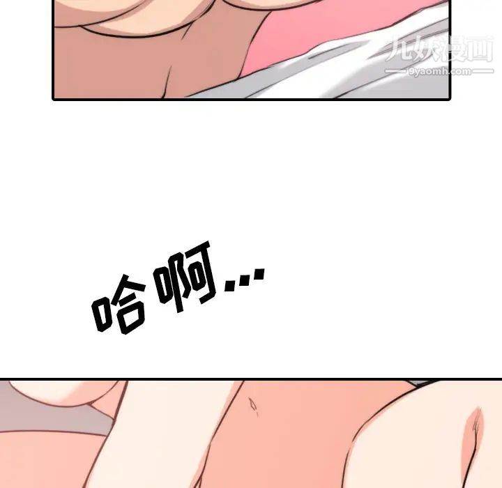 色花穴第55话