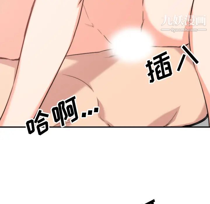 色花穴第55话