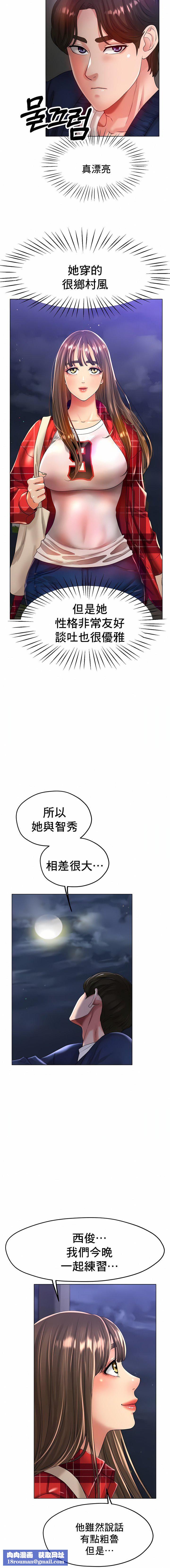 冰上的爱第24话