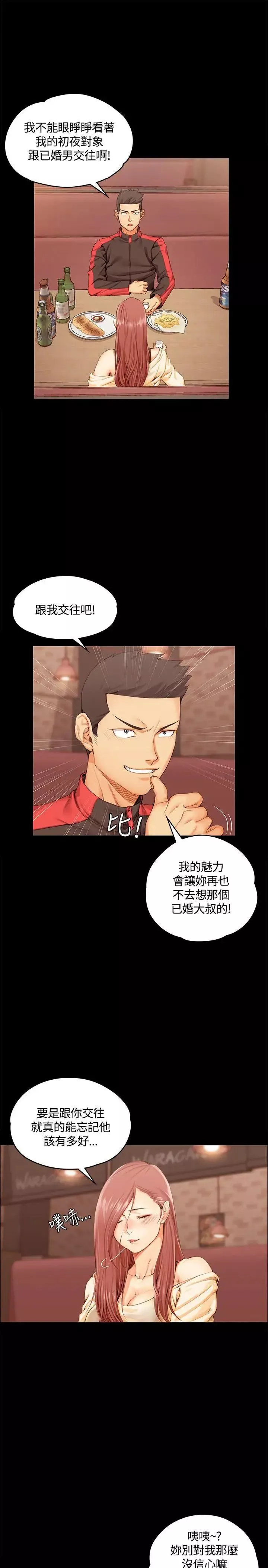 迎新小套房第11話-女高中生的誘惑