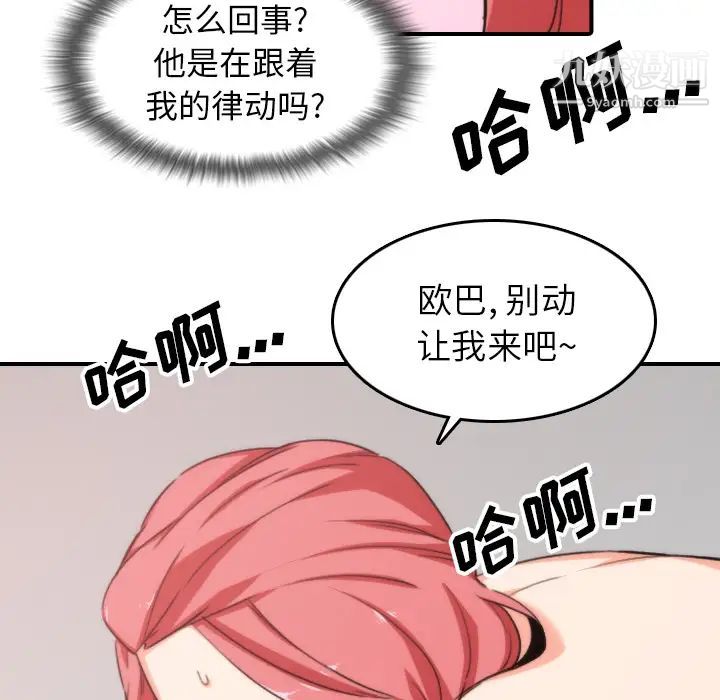 色花穴第55话