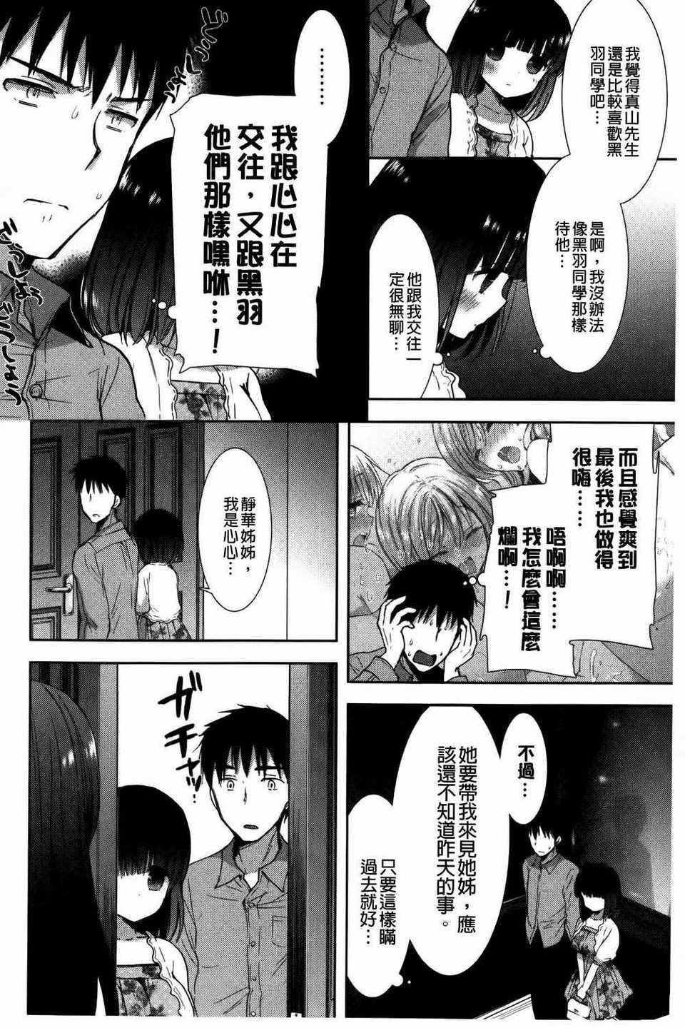 [もずや紫]白黒・ロワイヤル[麻油掃圖]單行本新增もずや紫合輯[もずや紫]白黒・ロワイヤル[麻油掃圖]單行本新增もずや紫合輯