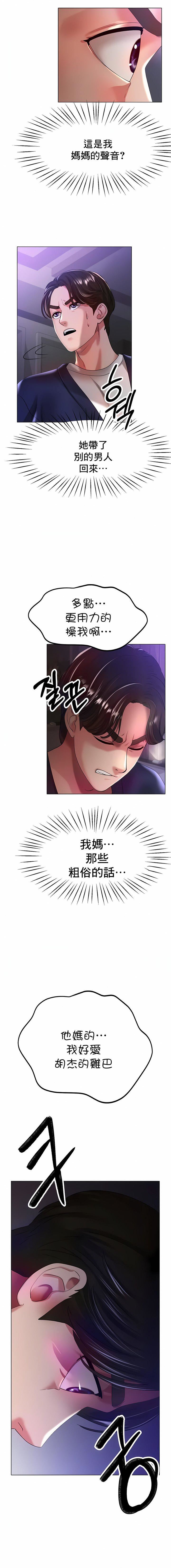 冰上的爱第24话