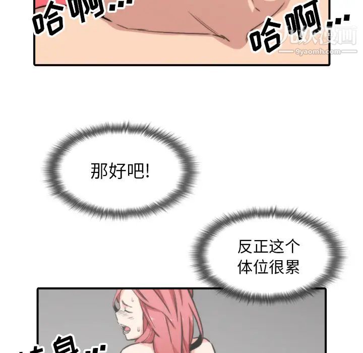 色花穴第55話