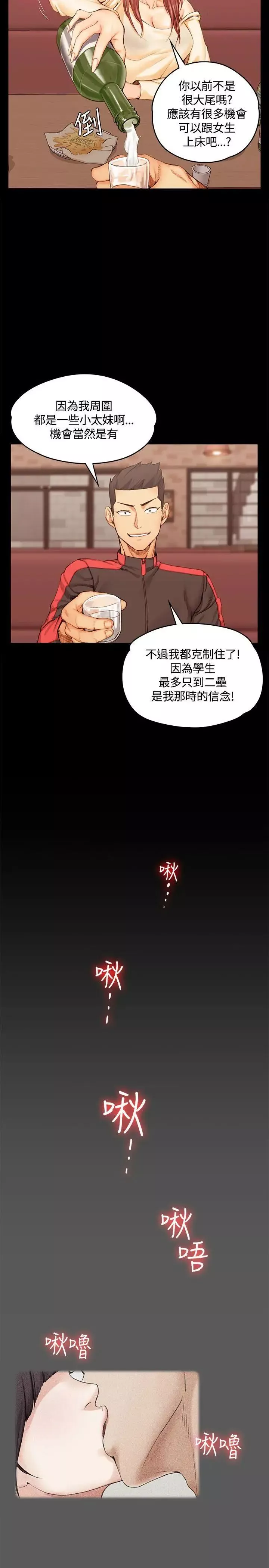 迎新小套房第11話-女高中生的誘惑