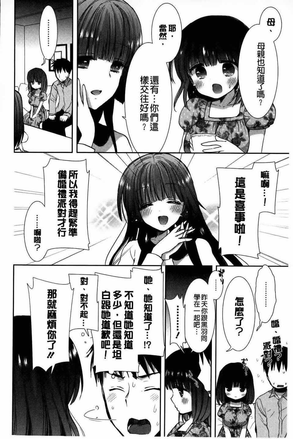 [もずや紫]白黒・ロワイヤル[麻油掃圖]單行本新增もずや紫合輯[もずや紫]白黒・ロワイヤル[麻油掃圖]單行本新增もずや紫合輯