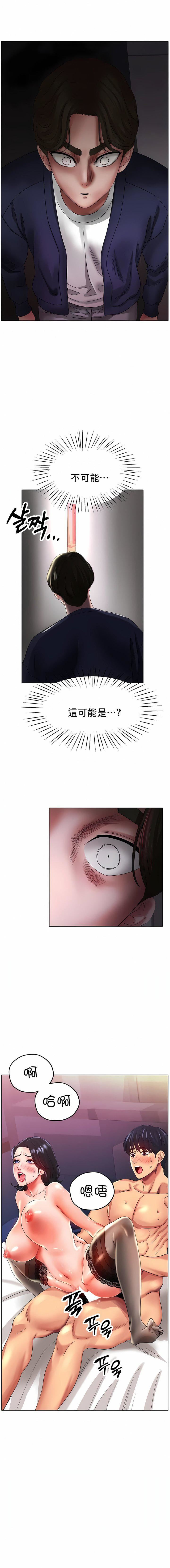冰上的爱第24话