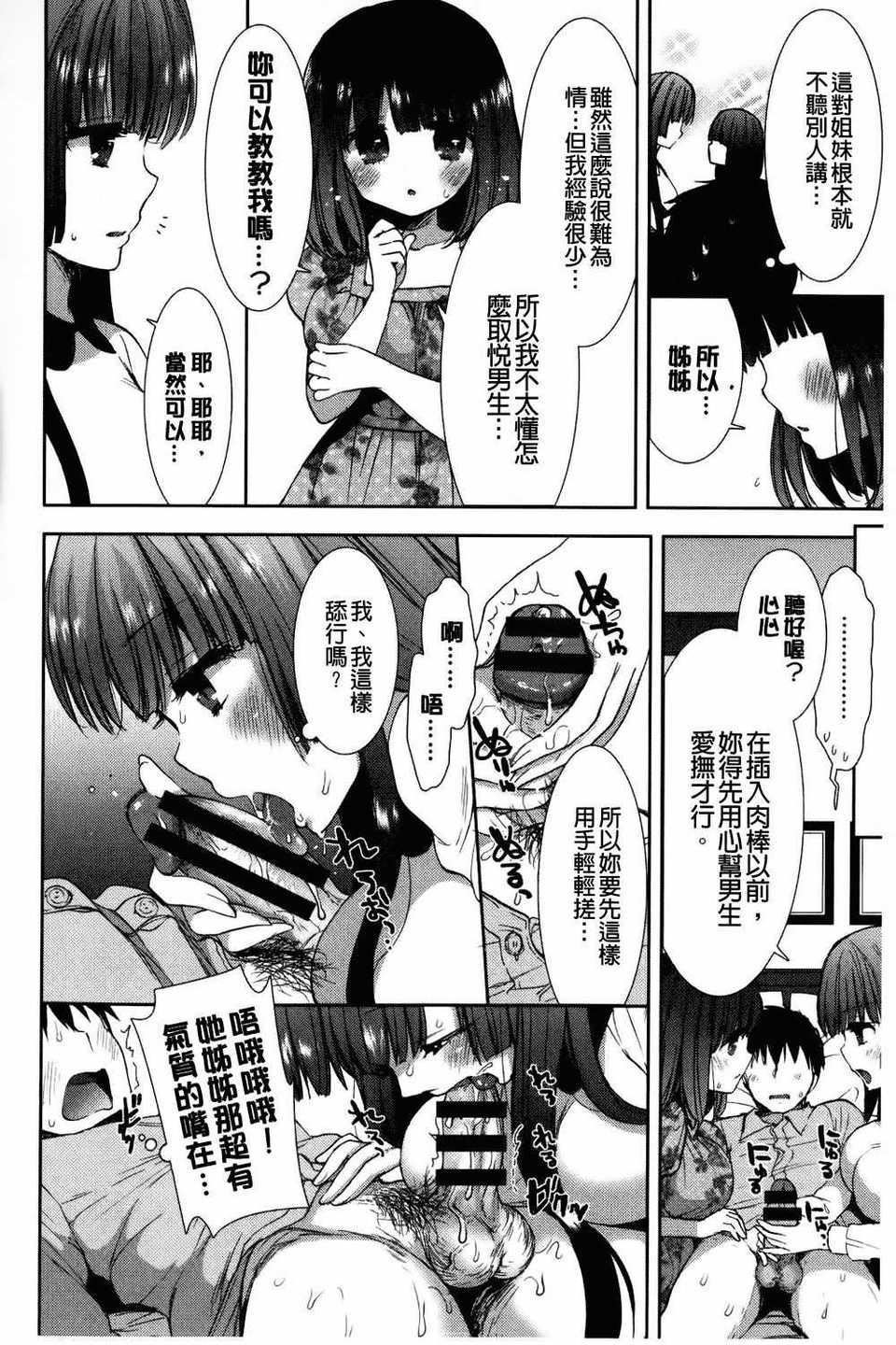 [もずや紫]白黒・ロワイヤル[麻油掃圖]單行本新增もずや紫合輯[もずや紫]白黒・ロワイヤル[麻油掃圖]單行本新增もずや紫合輯