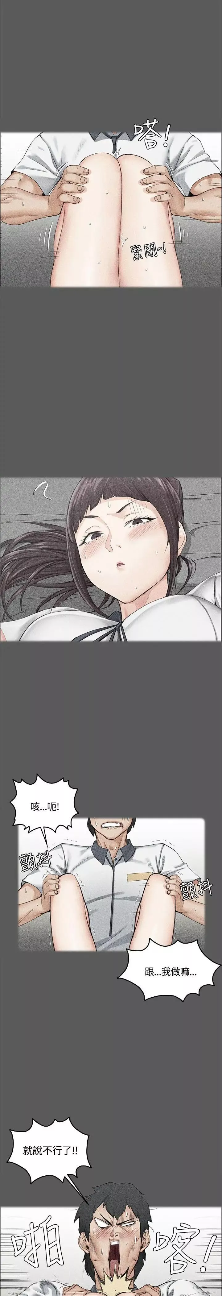 迎新小套房第11話-女高中生的誘惑