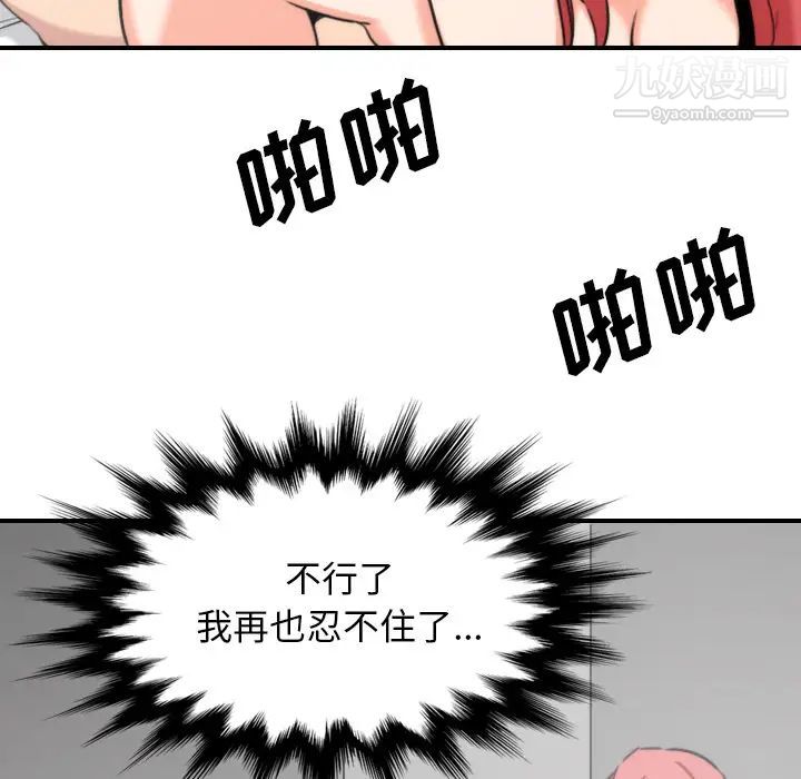 色花穴第55话