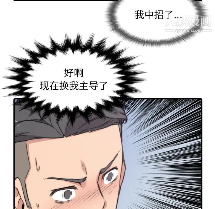 色花穴第55話