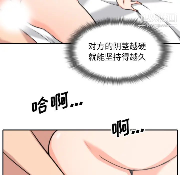 色花穴第55话