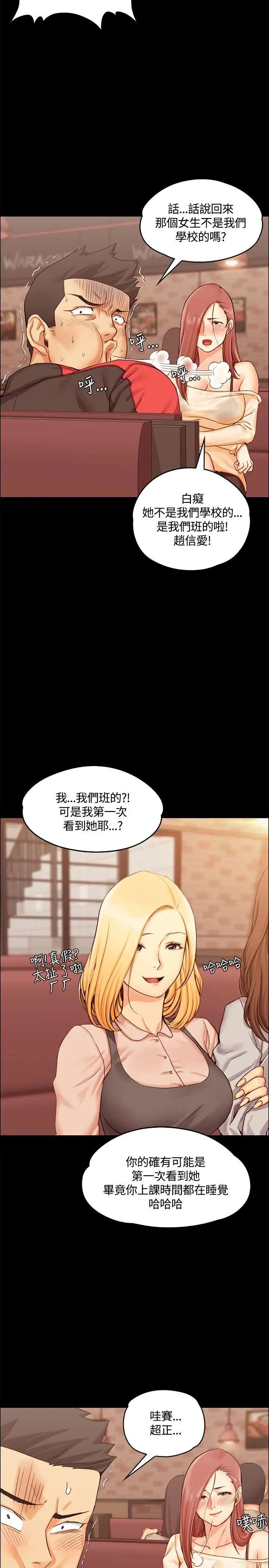 迎新小套房第11话-女高中生的诱惑