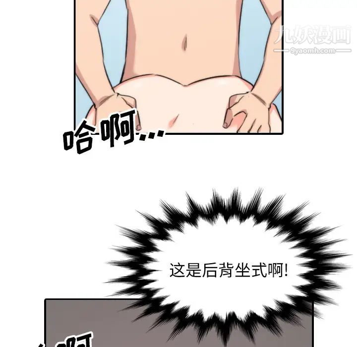 色花穴第55話