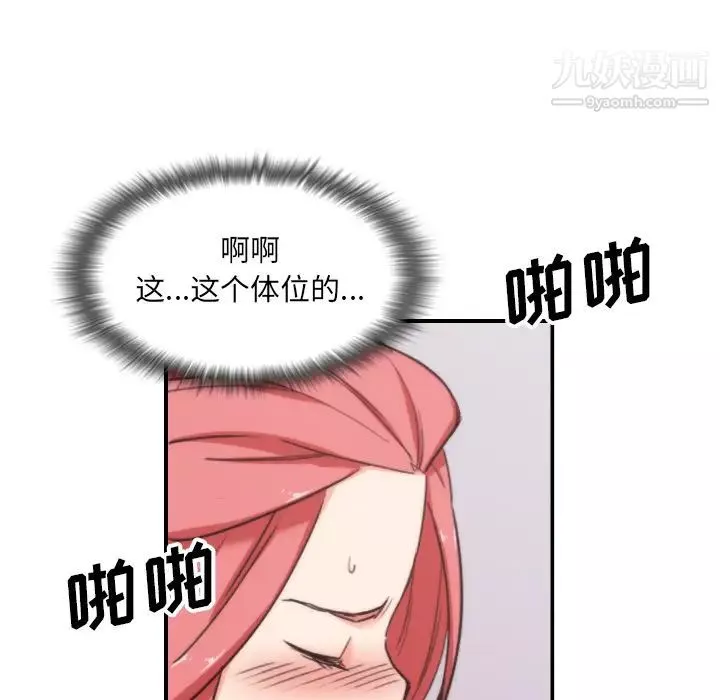 色花穴第55話