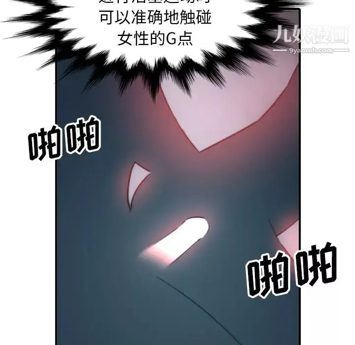 色花穴第55話