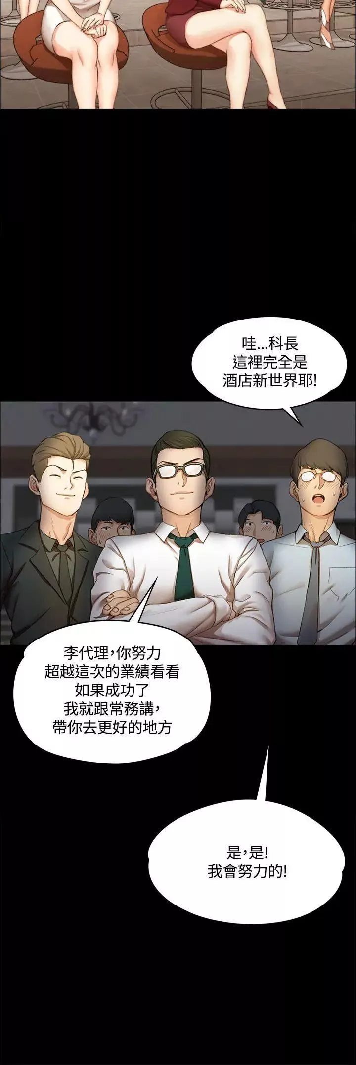 迎新小套房第11話-女高中生的誘惑