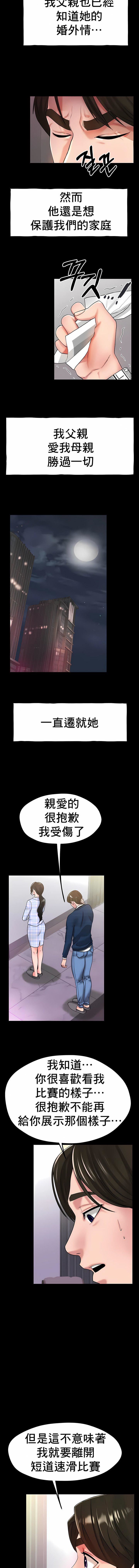 冰上的爱第26话