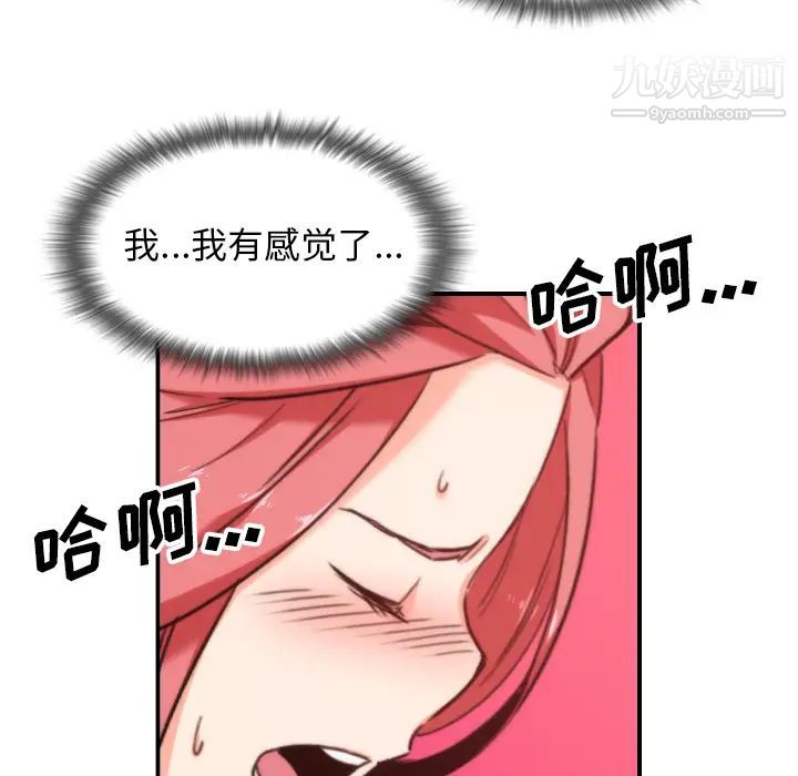 色花穴第55話