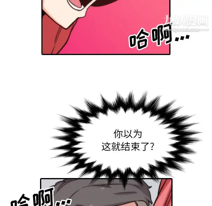 色花穴第55话