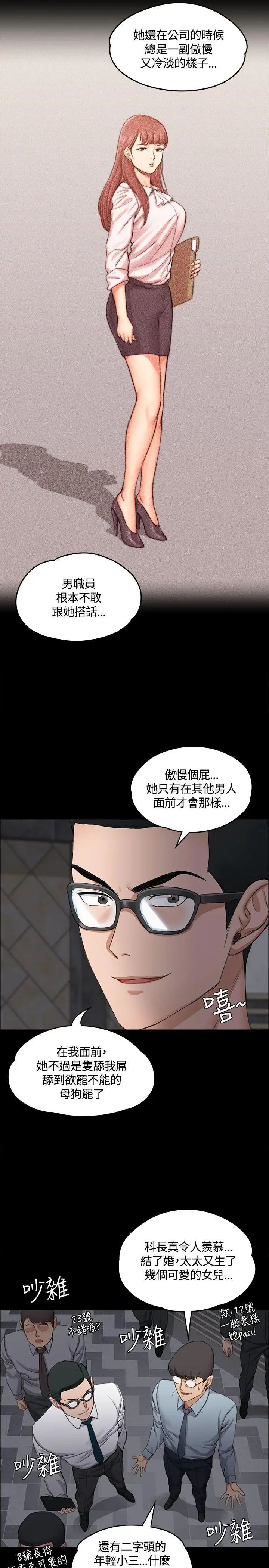 迎新小套房第12话-全套店