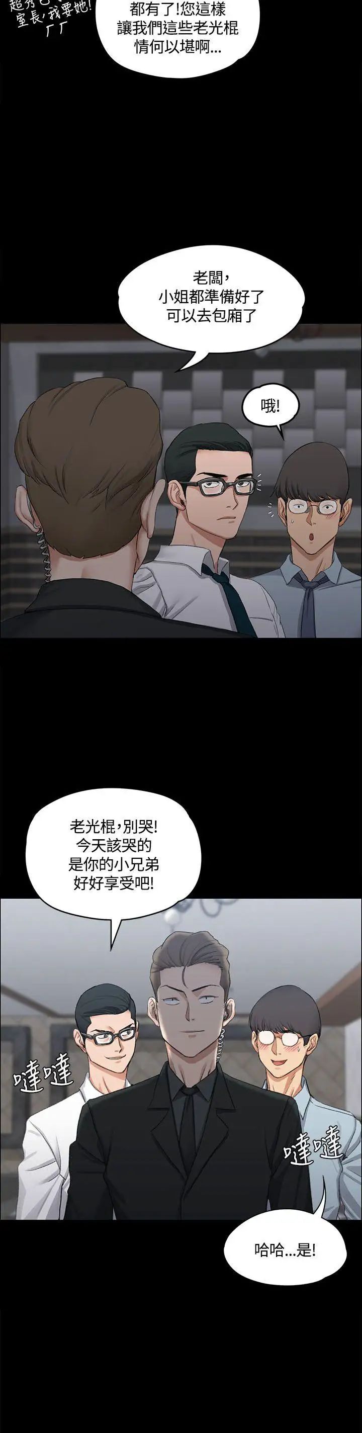 迎新小套房第12话-全套店