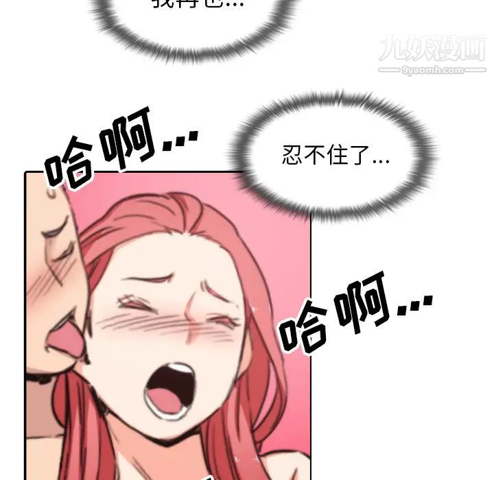 色花穴第55话