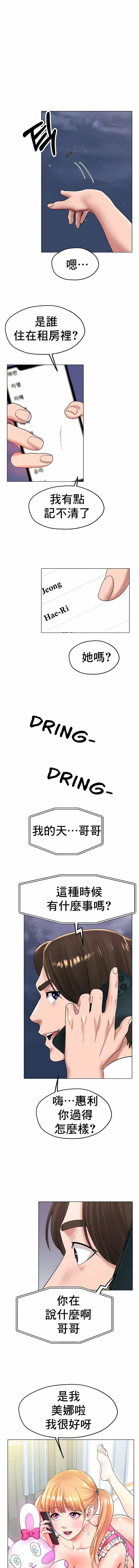 冰上的爱第26话