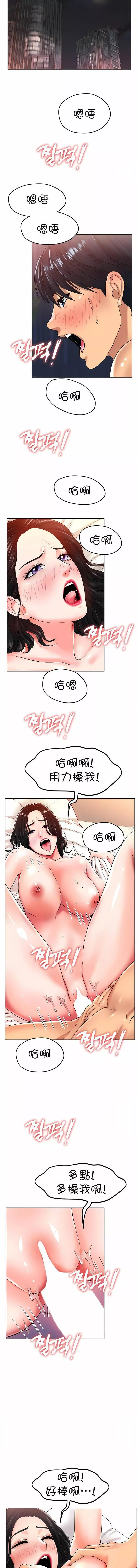 冰上的愛第26話