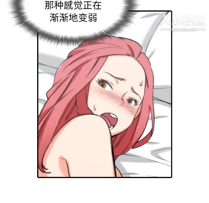 色花穴第55话
