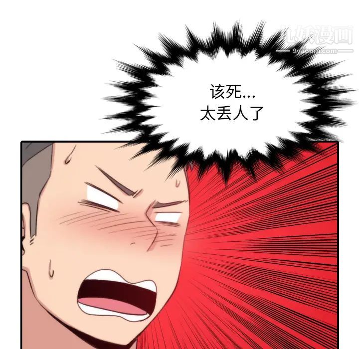 色花穴第55話