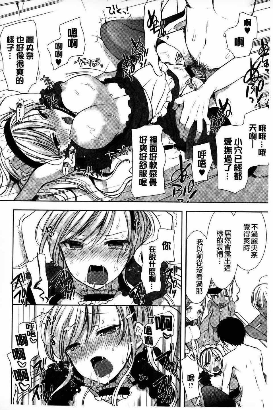 [もずや紫]白黒・ロワイヤル[麻油掃圖]單行本新增もずや紫合輯[もずや紫]白黒・ロワイヤル[麻油掃圖]單行本新增もずや紫合輯