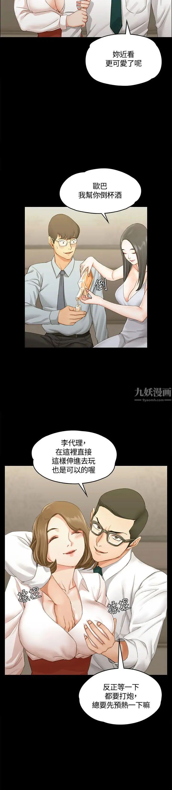 迎新小套房第12话-全套店
