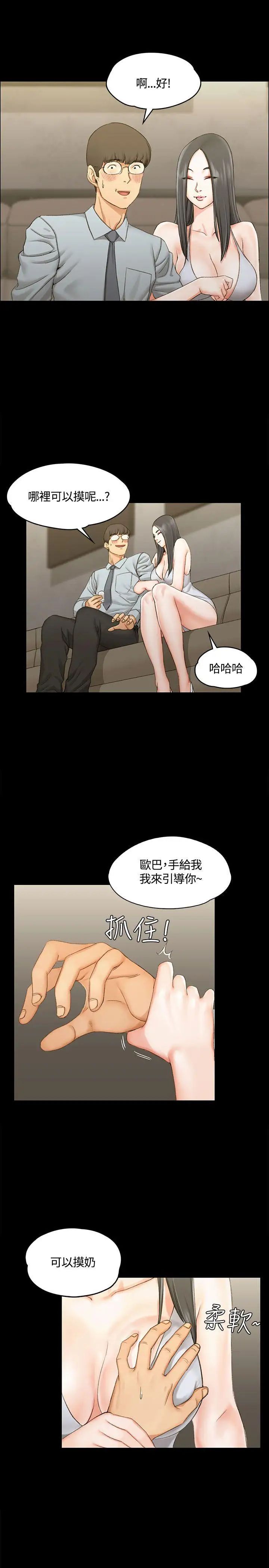 迎新小套房第12话-全套店