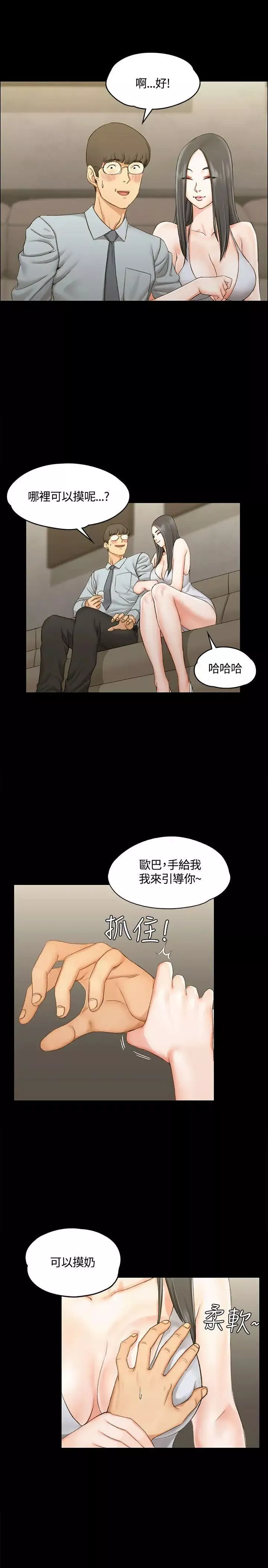 迎新小套房第12話-全套店