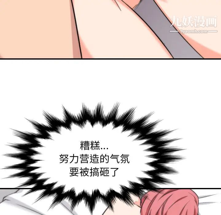 色花穴第55话