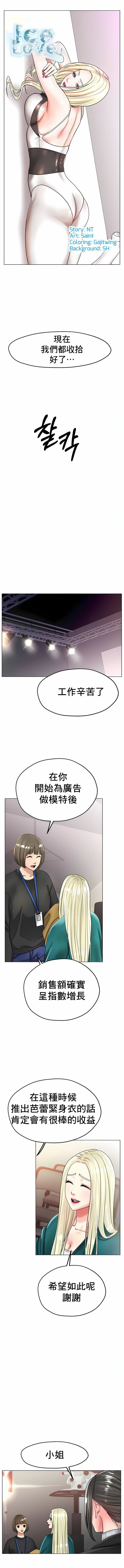 冰上的爱第27话