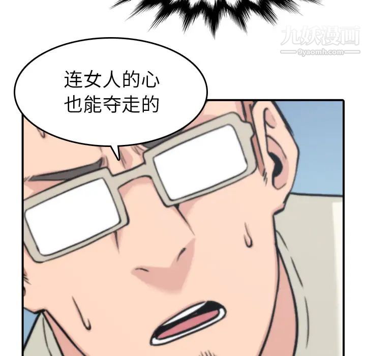 色花穴第55话