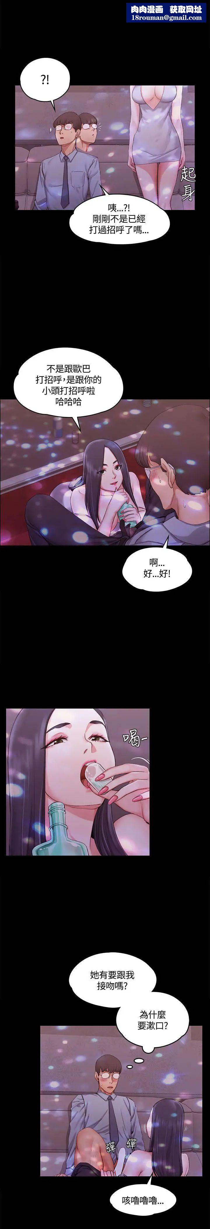 迎新小套房第12话-全套店