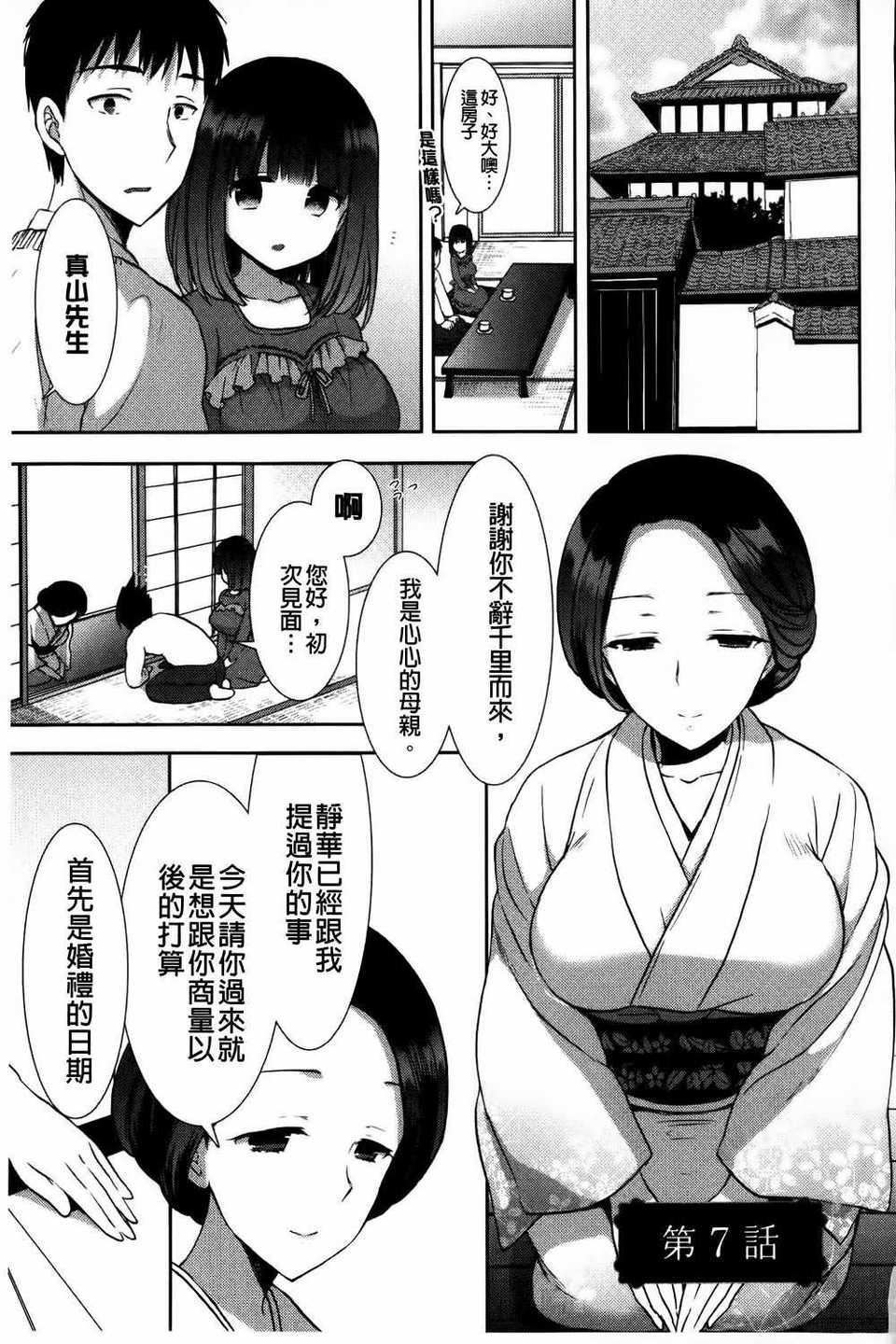 [もずや紫]白黒・ロワイヤル[麻油扫图]单行本新增もずや紫合辑[もずや紫]白黒・ロワイヤル[麻油扫图]单行本新增もずや紫合辑