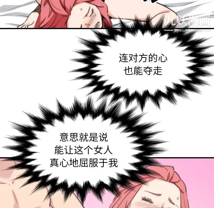 色花穴第55話
