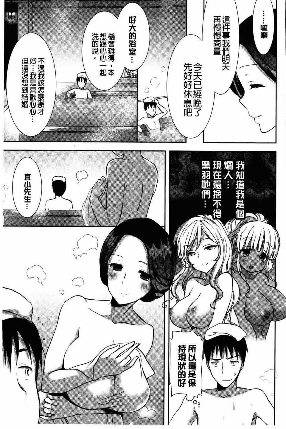 [もずや紫]白黒・ロワイヤル[麻油掃圖]單行本新增もずや紫合輯[もずや紫]白黒・ロワイヤル[麻油掃圖]單行本新增もずや紫合輯
