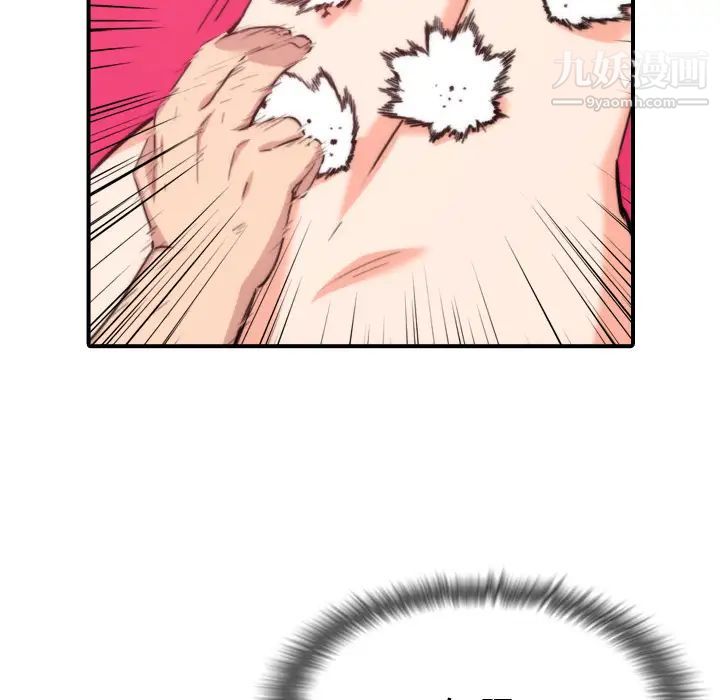色花穴第55话