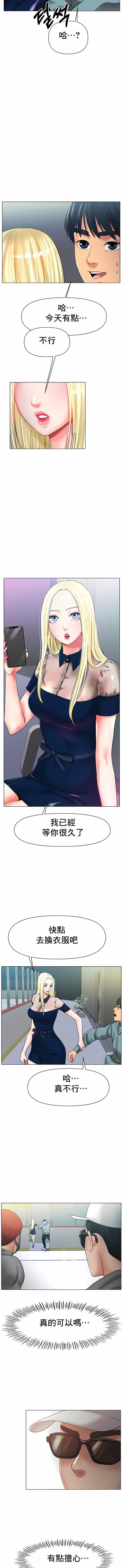 冰上的爱第27话