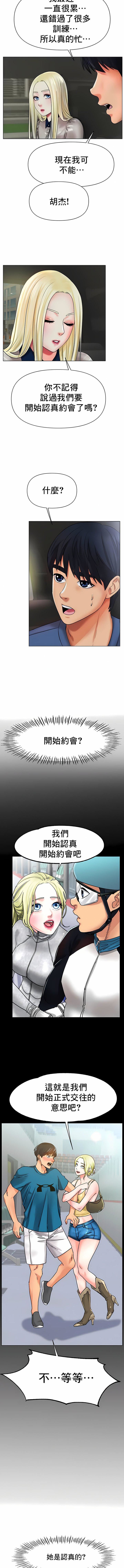 冰上的爱第27话